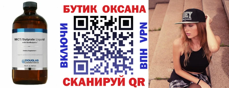 БУТИРАТ BDO где купить Ейск