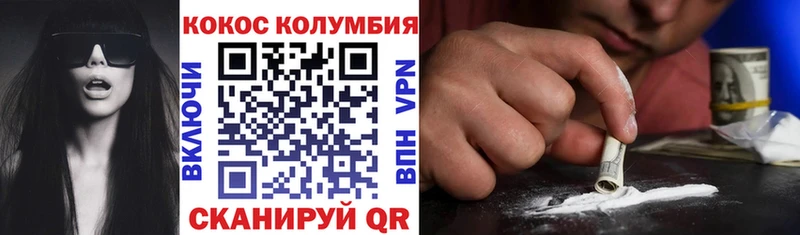 Cocaine Columbia  купить  сайты  Ейск 