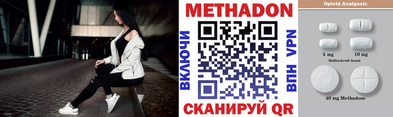 Метадон methadone  продажа наркотиков  Ейск 