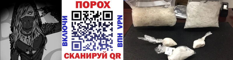 Метамфетамин пудра  где можно купить   Ейск 