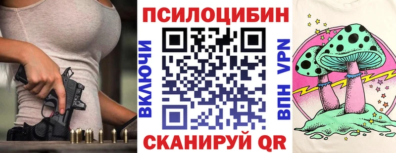 Псилоцибиновые грибы мицелий  Ейск 